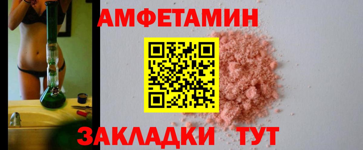 АМФЕТАМИН 97% Кириши