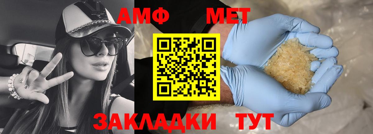 Амфетамин  Вход с VPN  Кириши  Amphetamine 97% 