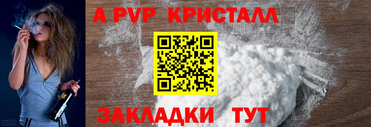 Альфа ПВП СК КРИС  Вход с VPN  купить наркотик  Alpha-PVP СК  Кириши 