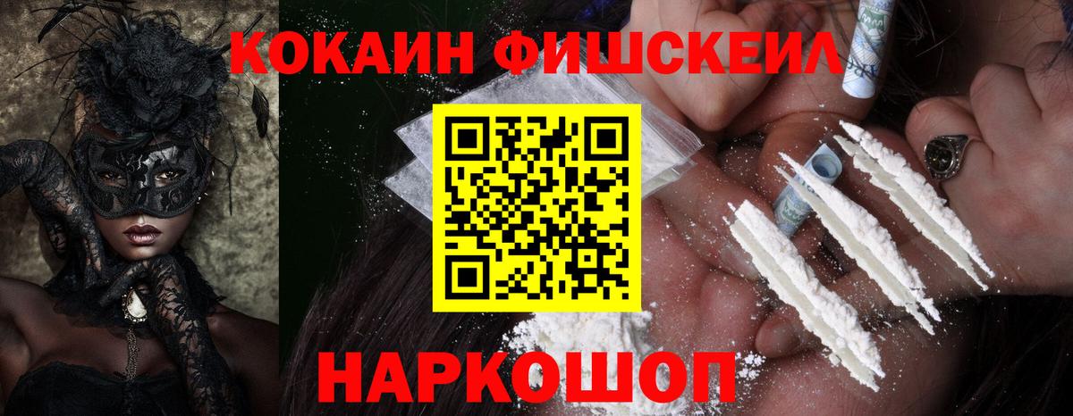 Cocaine 99%  Cocaine 99%  Вход с VPN  Cocaine  Кириши 