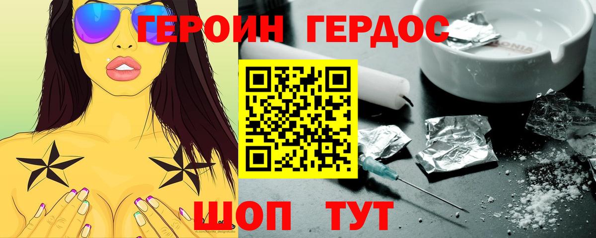 Героин белый  Вход с VPN  Героин  Кириши 