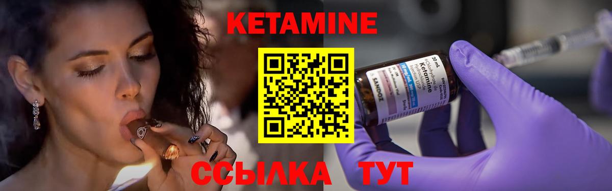 Кириши  Кетамин ketamine  Вход с VPN 