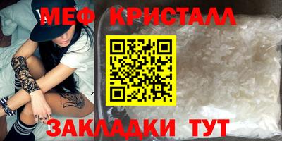 кристаллы Бийск