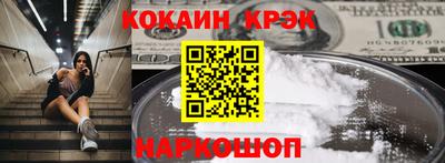 кристаллы Беслан