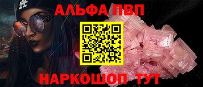 кристаллы Бийск