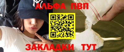 кристаллы Бийск