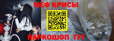 мефедрон VHQ Железногорск