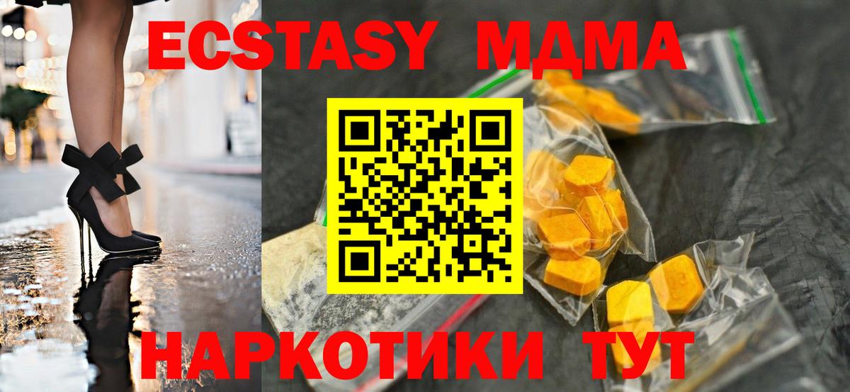 МДМА  МДМА молли  Вход с VPN  Кириши 
