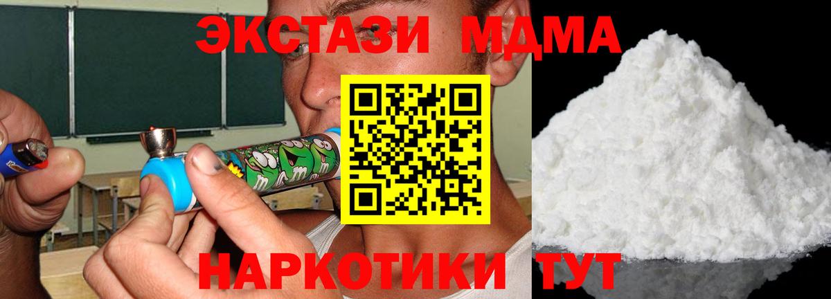 МДМА кристаллы Кириши