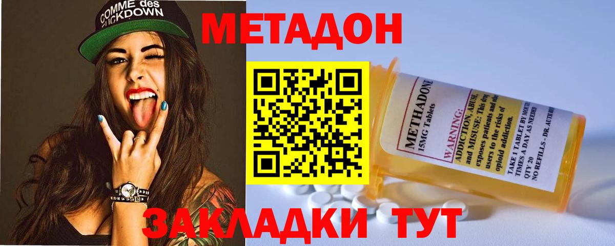 Метадон белоснежный Кириши