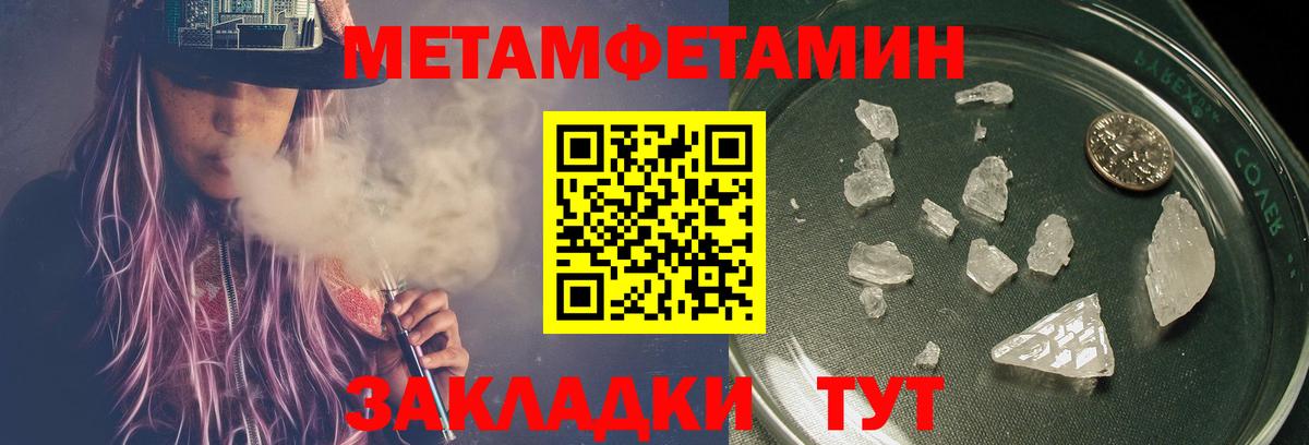 Метамфетамин винт Кириши