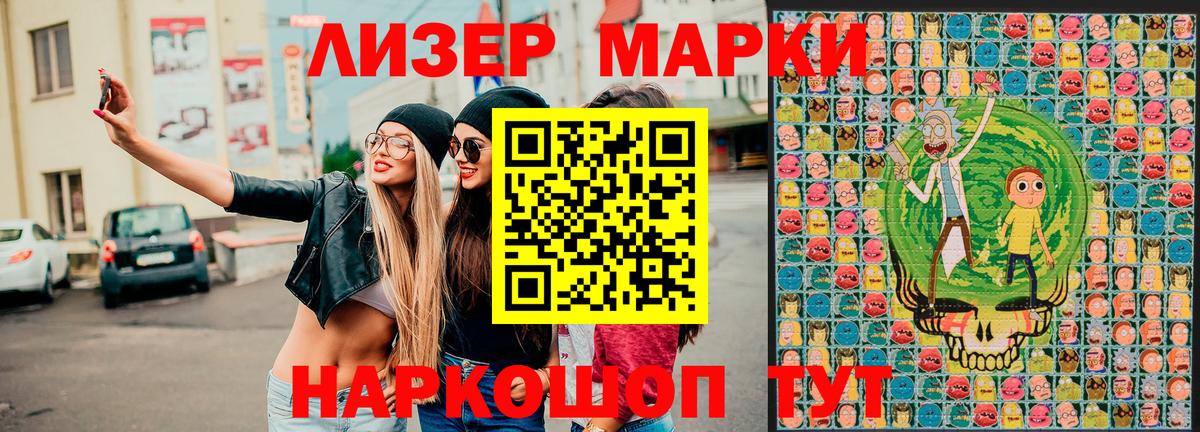 Кириши  Наркотические марки 1,8мг  Вход с VPN 