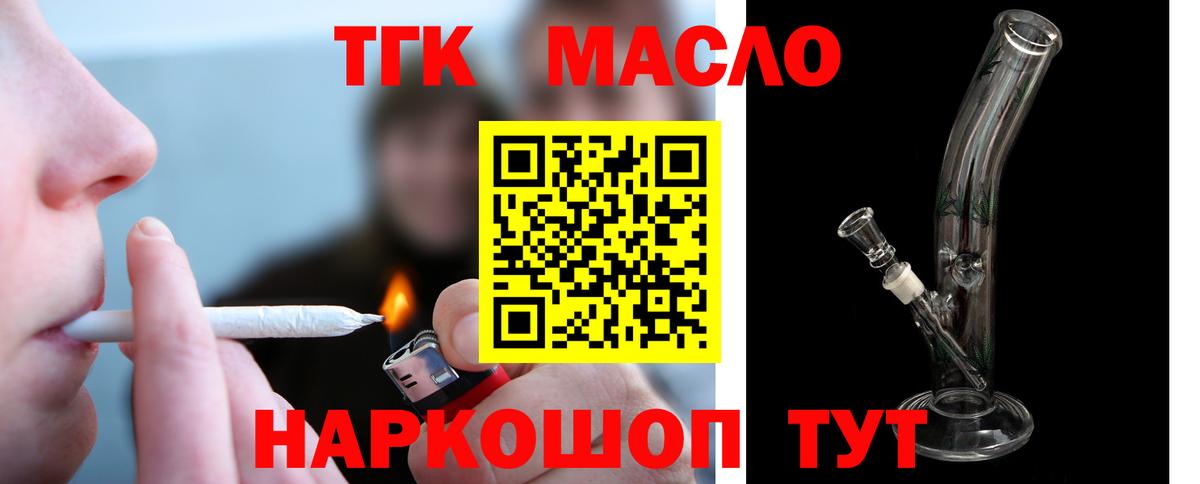 Кириши  Дистиллят ТГК жижа  ТГК Wax  Вход с VPN 